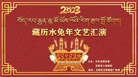 2023年水兔